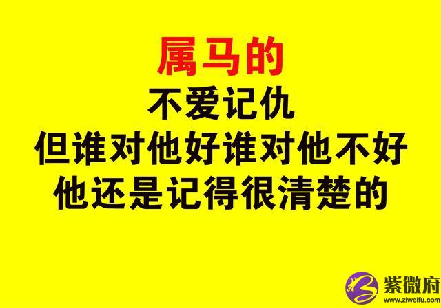 66年屬馬的啥星座