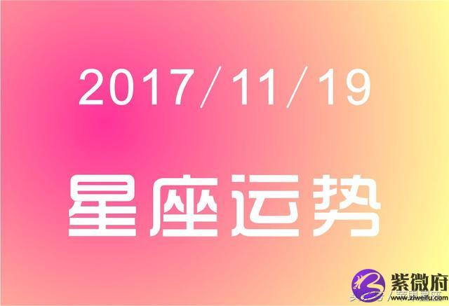 2020年是11月7什么星座