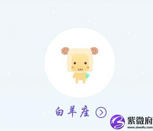 空間里的星座今日運勢