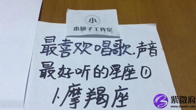 聲音最好聽的星座