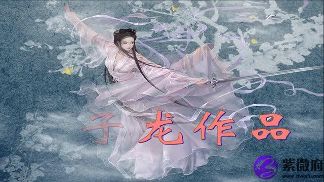戀舞怎么邀人刷星座
