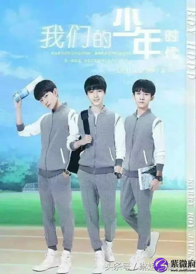 tfboys出生日期和星座