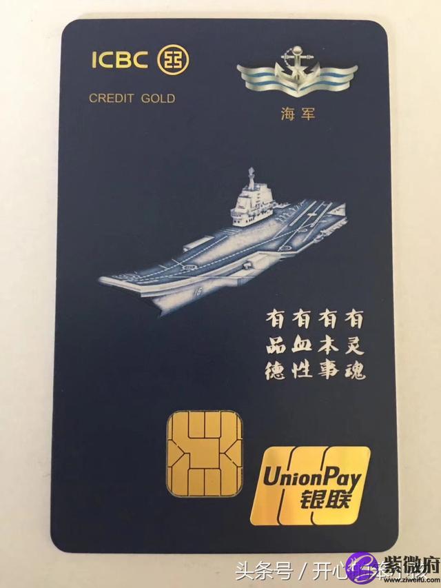 工行星座卡和軍魂卡
