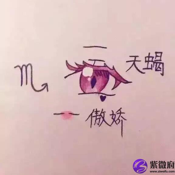 十二星座代表蘿莉圖片