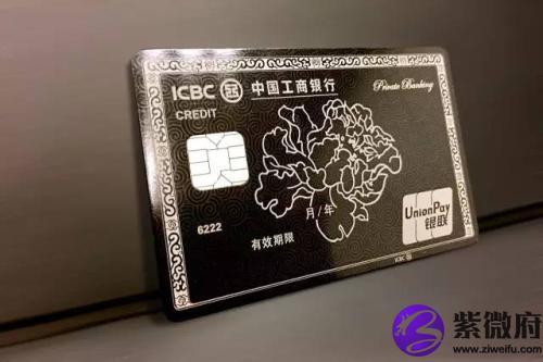 工商銀行星座黑卡申請