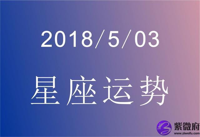 83年5月23曰星座