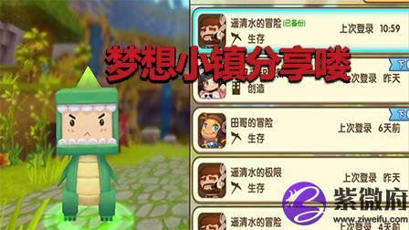 夢想小鎮星座屋不見了