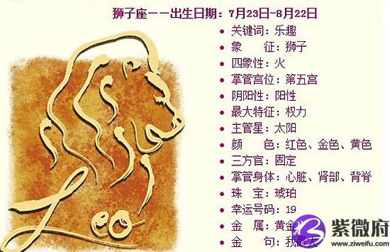 獅子座女生性格特征 解夢佬 獅子座女生性格特征 解夢佬