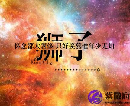 獅子座用英語怎麼說 解夢佬 獅子座用英語怎麼說 解夢佬