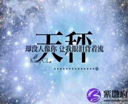 天秤座用英語怎麼說 解夢佬 天秤座用英語怎麼說 解夢佬