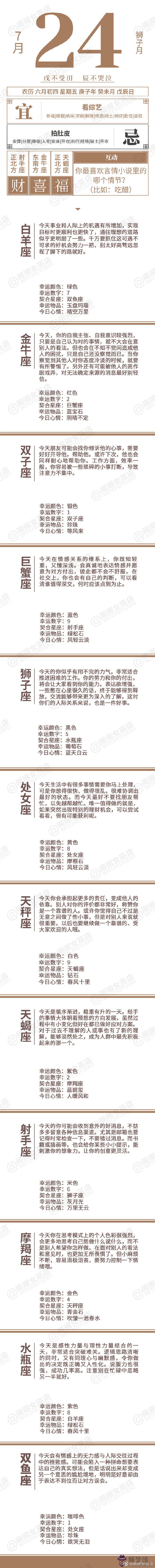 鬧鬧女巫店今日運勢21年7月24日 解夢佬 鬧鬧女巫店今日運勢21年7月24日 解夢佬