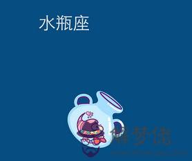 水瓶座16年5月運勢 16年水瓶座五月運勢 解夢佬 水瓶座16年5月運勢 16年水瓶座五月運勢 解夢佬