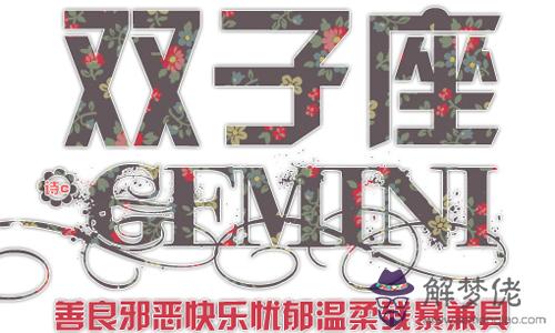 蘇珊米勒2014年1月份雙子座運勢