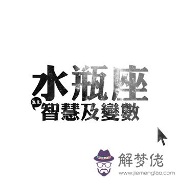 [水瓶]你戀愛時偏愛的女生類型