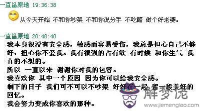 巨蟹白羊的愛情故事