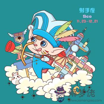 射手座男名花有主的偽單身 射手座男名花有主的偽單身