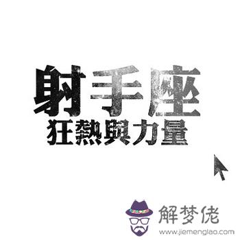 射手座分手預警的黃燈信號