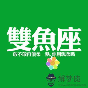 雙魚座浪漫圣誕讓甜蜜指數UP！