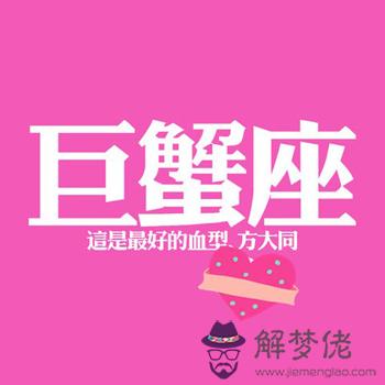 [巨蟹]端午后一周的約會佳日