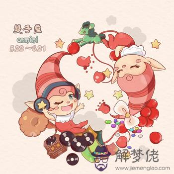 [雙子]五一當周你的約會佳日