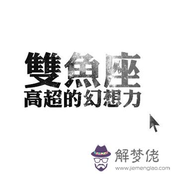 雙魚座女友元宵的禮物錦囊