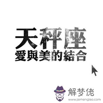 天秤座分手預警的黃燈信號