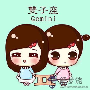 雙子座友情界線的安全距離