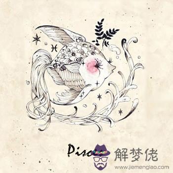 雙魚座戀愛被甩踢出局的幾率