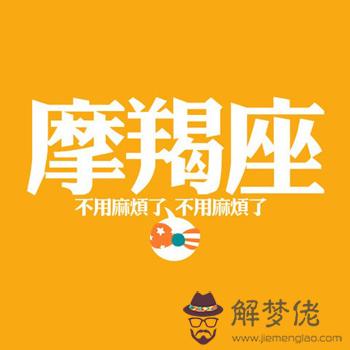 [摩羯]與TA戀愛是件美事！