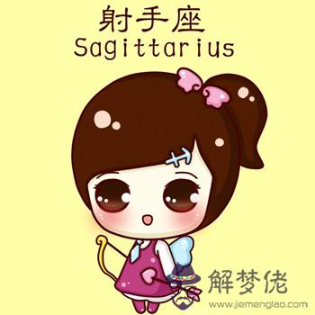 射手對的時間該遇見怎樣的TA？