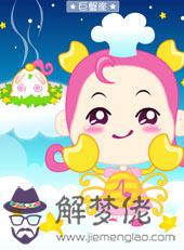 巨蟹座怎樣表達無奈