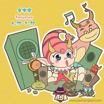 金牛座女情場上完勝的魅力瞬間 金牛座女情場上完勝的魅力瞬間