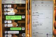 北大女生自殺：“情感操控”中的PUA受害者