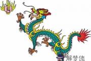 屬龍戴什麽飾品旺財