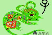 屬鼠起名宜用字