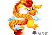 屬龍的吉祥物是什麽
