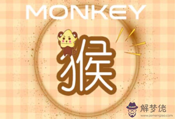 屬猴的年份有哪些呢  時間劃分要精確到分鐘