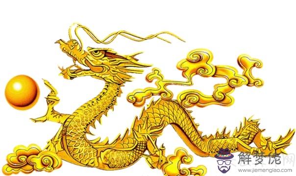 屬龍2019年生肖運勢 事業順利財運樂觀