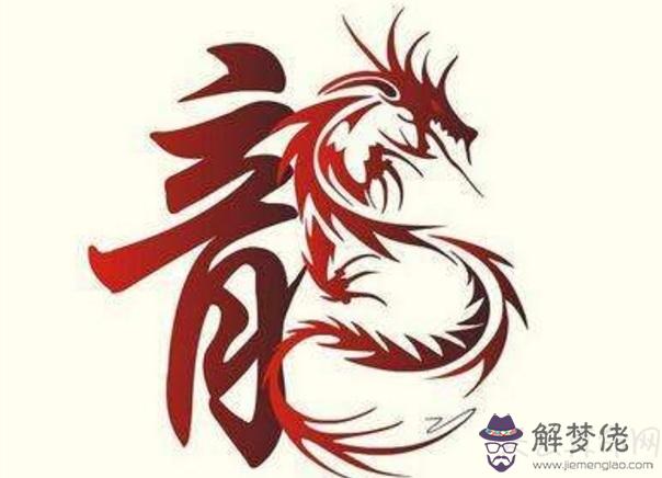 不同季節出生的屬龍的性格 春夏秋冬四季出生的生肖龍性格解析