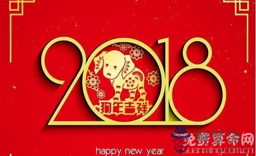 狗年是哪年,2018年要從什麼開始算進入狗年了?