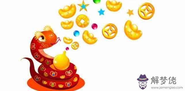 屬蛇人的婚姻與命運,有貴人相助