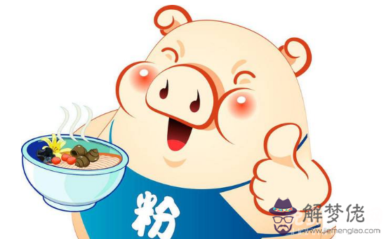 1959年屬什麼生肖,屬豬人緣很好能遇到貴人相助