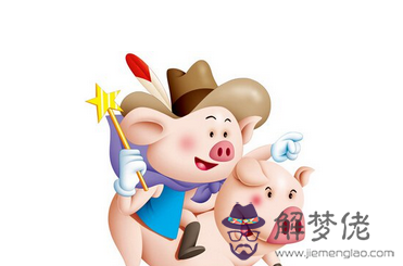 屬豬幸運數字是什麼,0和5可以為屬豬的開運