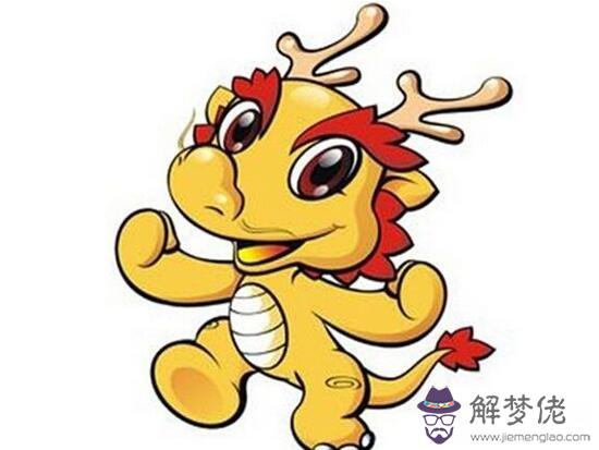 屬龍的性格非常自信,對于愛情也很專一