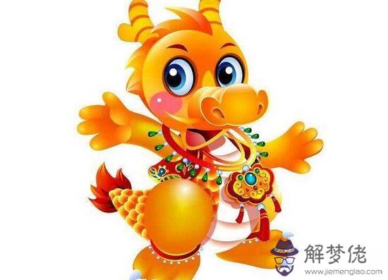 屬龍的性格非常自信,對于愛情也很專一