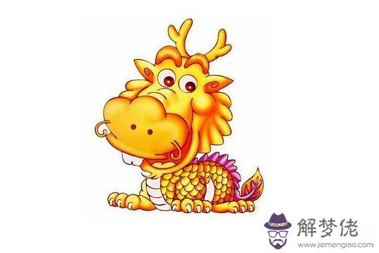 屬龍的性格非常自信,對于愛情也很專一