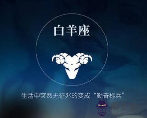 O型血白羊座,內心藏有不斷變化的欲望,愛情運勢佳