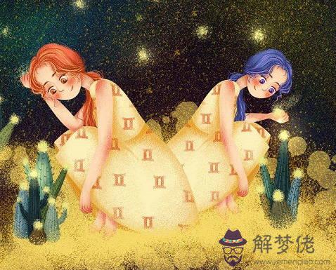 A型血雙子座,你們的愛情擁有雙重特性,既自我壓抑又輕于善變