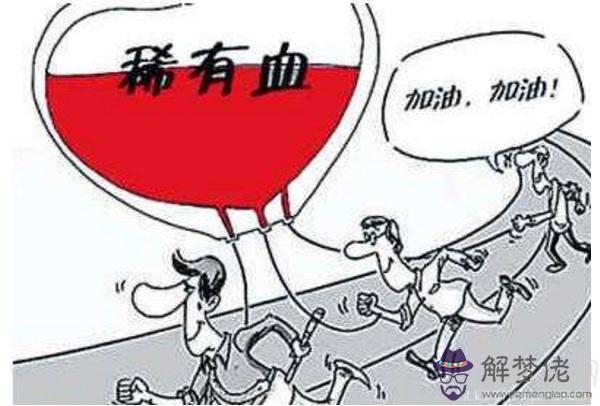 kidd血型到底是什麼血型 kidd血型是一種很稀有血型