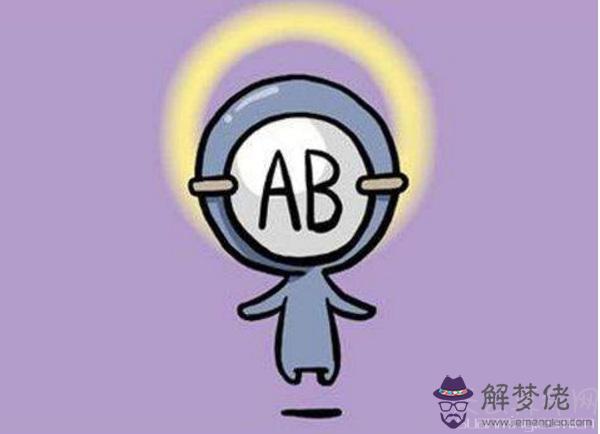 血型解析 AB型血和什麼血型最配
